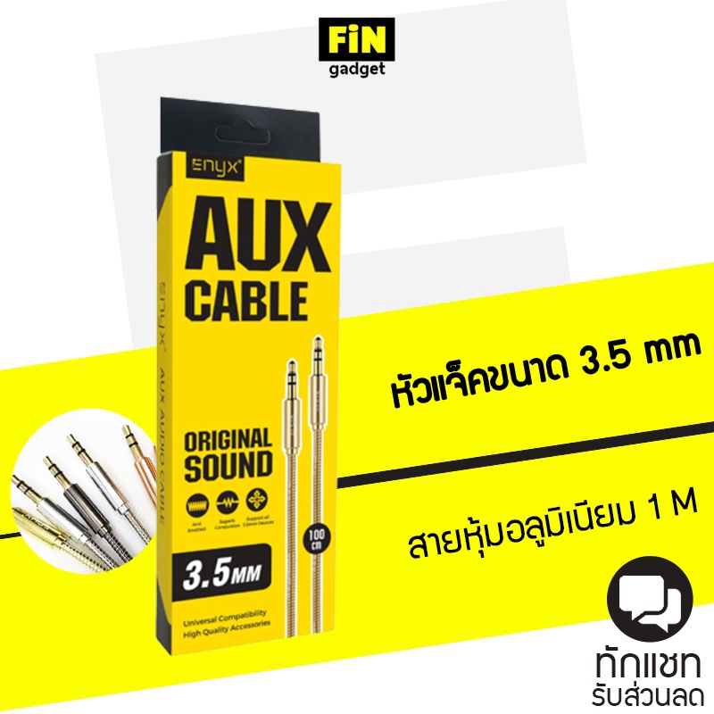 ภาพหน้าปกสินค้าENYX AUX Cable 3.5 mm จากร้าน fingadget บน Shopee