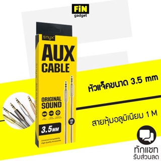 ภาพขนาดย่อสินค้าENYX AUX Cable 3.5 mm