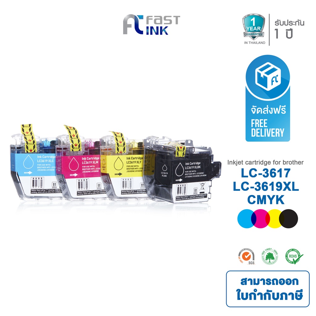 ภาพหน้าปกสินค้าส่งฟรี  Fast Ink หมึกเทียบเท่า Brother LC-3617/LC-3619XL ชุด 4 สี For Brother MFC-J2330DW, MFC-J3530DW, MFC-J3930DW