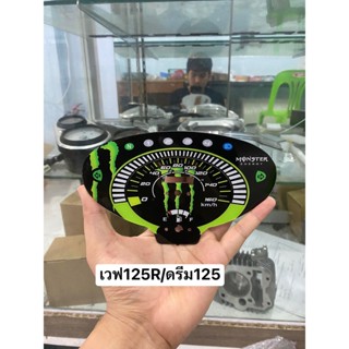 แผ่นไมล์125R ลายMonster.(สั่งทำได้ทุกรุ่น)