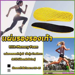 Siam พื้นรองเท้าดูดซับแรงกระแทก เพื่อสุขภาพ ป้องกันอาการปวดเท้า Shoes Insole