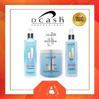 Dcash defender  3D Shine Effec ทรีทเม้นบำรุงผมดีเฟนเดอร์ 500 ml อาหารผมดีเฟนเดอร์ 200 ml สเปรย์บำรุงผมดีเฟนเดอร์ 200 ml