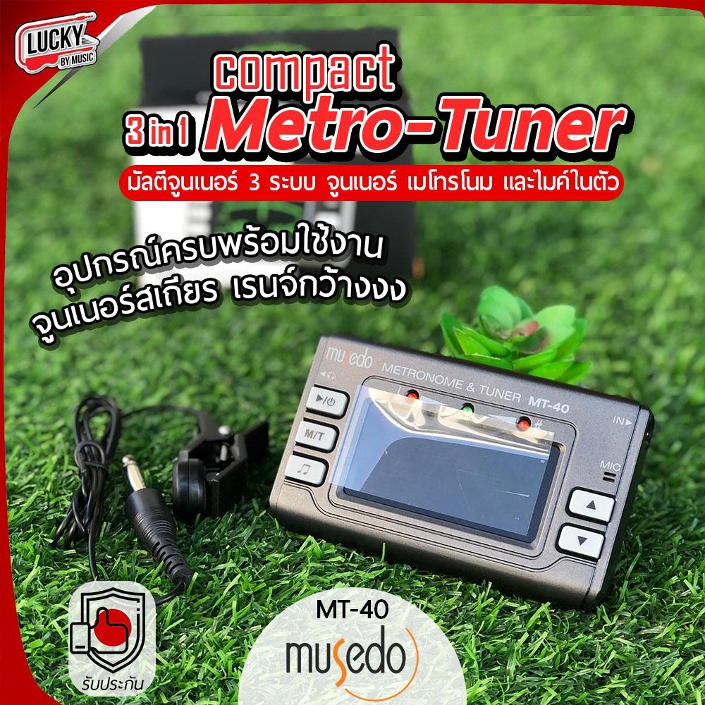 musedo-รุ่น-mt-40-เมโทรนอม-จูนเนอร์-ฟรี-ถ่านพร้อมใช้งาน-aaa-2-ก้อน-สามารถต่อหูฟังได้-ปรับจูนง่าย-รวดเร็ว-มีปลายทาง