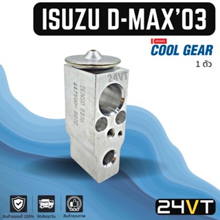 วาล์วแอร์ " ของแท้ COOLGEAR " อีซูซุ ดีแม็กซ์ 2003 - 2011 ดีแม็ก ดีแมค ISUZU D-MAX 03 - 11 DMAX วาล์วบล็อก วาล์วบล็อค