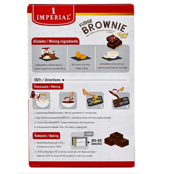 tha-shop-400-g-x-1-imperial-fudge-brownie-อิมพีเรียล-ฟัดจ์บราวนี่-แป้งบราวนี่-แป้งขนมสำเร็จรูป-แป้งทำขนม-แป้งทำเค้ก