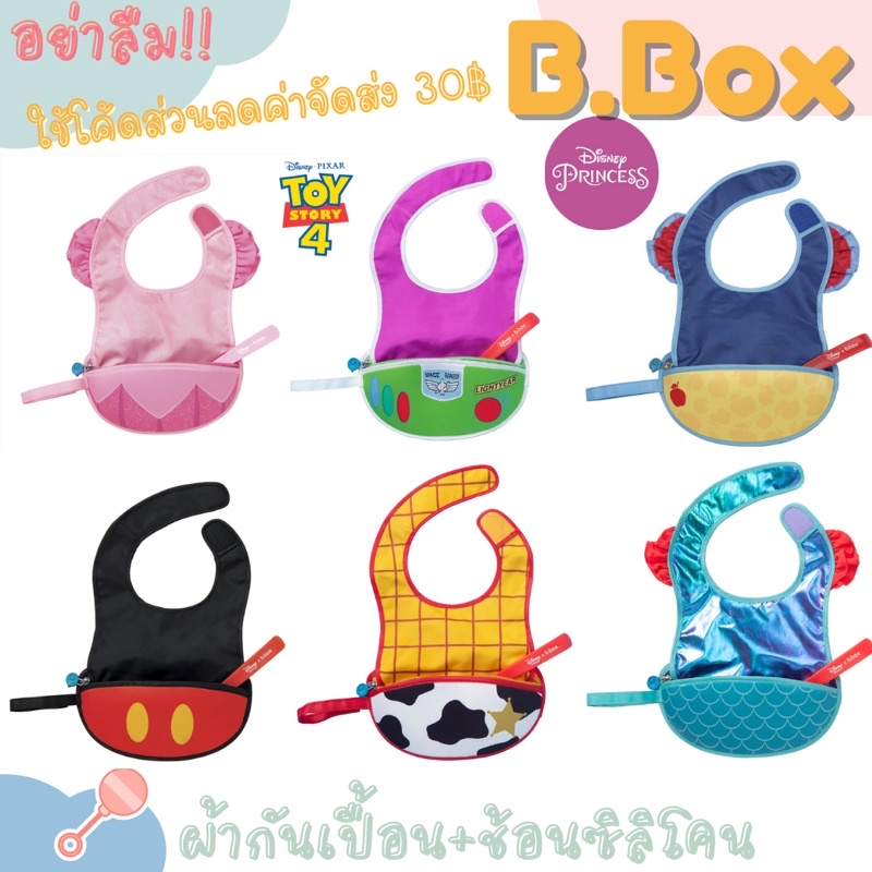 bbox-disney-travel-bib-flexible-spoon-ชุดเอี๊ยมทานอาหารและช้อน-ซิลิโคน-เซทดิสนีย์