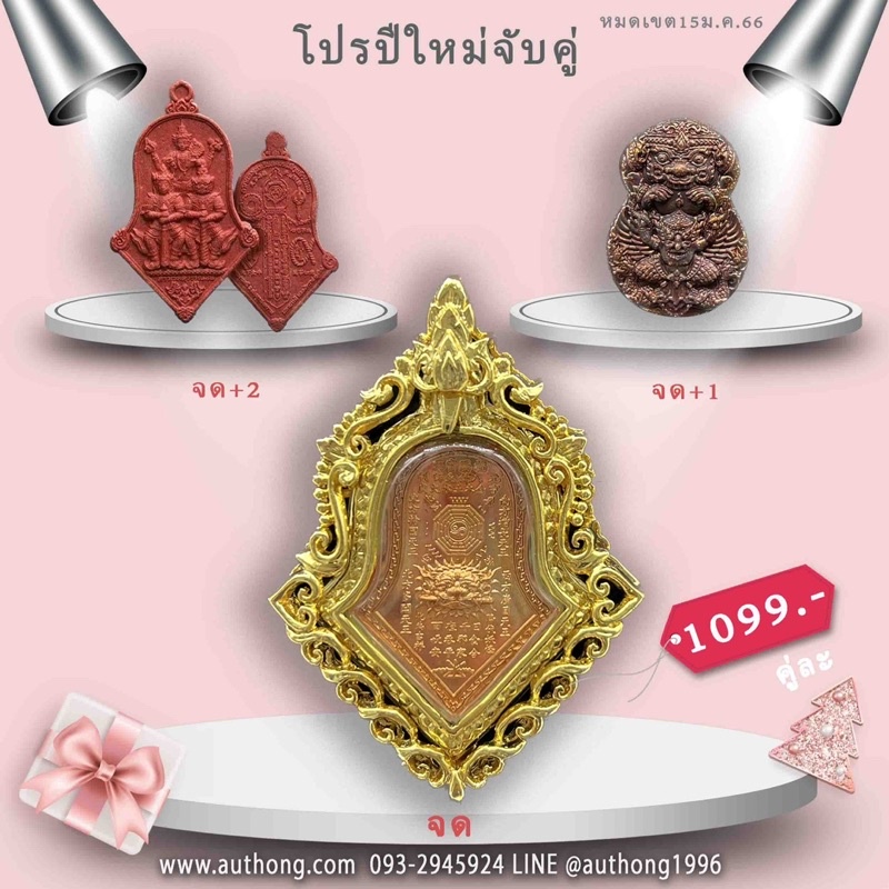 โปรเหรียญกัญชงต้อนรับปีใหม่-บูชา1ได้ถึง2-ทรงจำปี-รุ่น๕-เสริมมงคล-ปี-2565