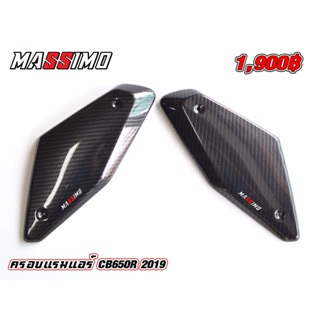 ครอบแรมแอร์ CB/R650R ปี 2019