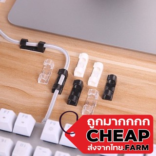 【ถูกมาก】Cheap.farm ตัวล็อคสายไฟ ที่เก็บสายไฟ จัดระเบียบสายไฟ ตัวล็อคเก็บสายไฟมินิมอล คลิปเก็บสายไฟ กิ๊ฟล็อคเก็บสาย E70