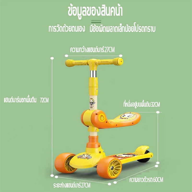 รถคันเดียวก็พอแล้ว-รับน้ำหนักได้100kg-hbc-สกู๊ตเตอร์-เพลงและแสง-สกู๊ตเตอร์เด็ก-สกูตเตอร์เด็ก-สกูดเตอร์เด็ก