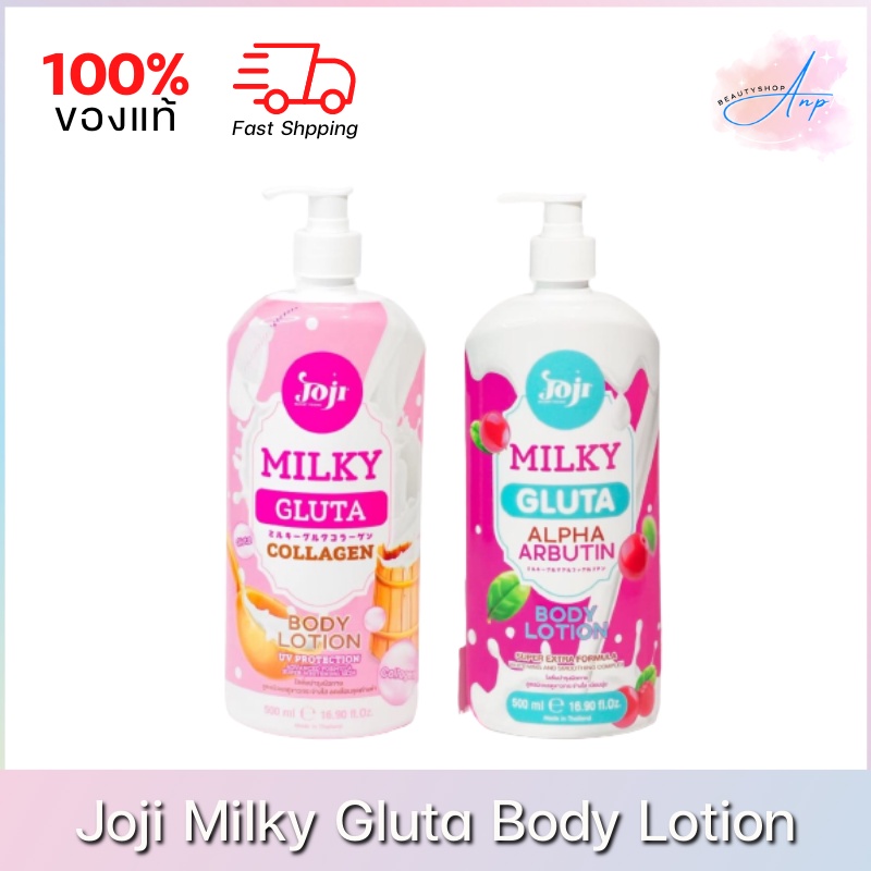 joji-milky-gluta-alpha-arbutin-collagen-โจจิ-มิลกี้-กลูต้า-บอดี้โลชั่น-มีให้เลือก-2-สูตร-500ml