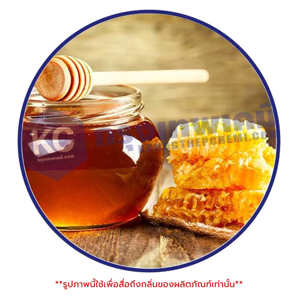 ภาพหน้าปกสินค้าA025HN-25G Honey Fragrance : หัวน้ำหอม กลิ่นน้ำผึ้ง 25 กรัม จากร้าน krungthepchemi บน Shopee