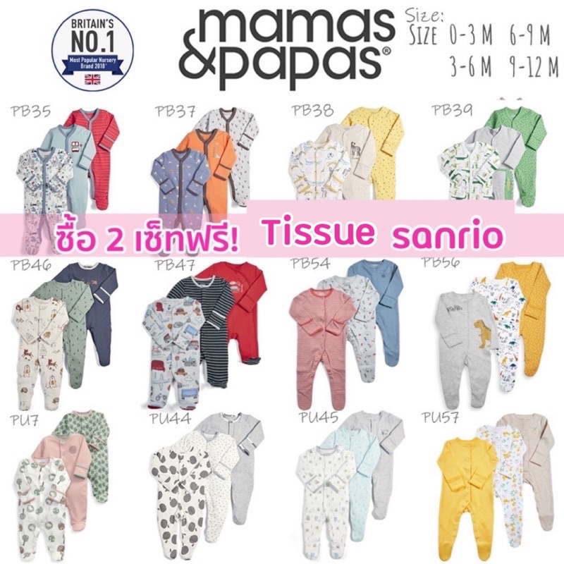 ภาพหน้าปกสินค้า️ราคาดีที่สุด ️ Mamas & Papas ชุดหมีคลุมเท้า ชุดนอนเด็ก เซ็ท3ตัว จากร้าน littlershop บน Shopee