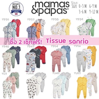 ภาพขนาดย่อของภาพหน้าปกสินค้า️ราคาดีที่สุด ️ Mamas & Papas ชุดหมีคลุมเท้า ชุดนอนเด็ก เซ็ท3ตัว จากร้าน littlershop บน Shopee