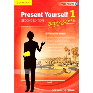 DKTODAY หนังสือ PRESENT YOURSELF 1:EXPERIENCES (2ED)