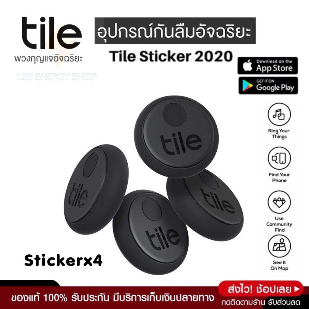 ประกันศูนย์1ปี-tile-sticker-4-pack-อุปกรณ์กันลืม-อุปกรณ์กันลืมอัจฉริยะ-อุปกรณ์ติดตาม-locator-อุปกรณ์ติดตาม-gps-ติดตามรถ