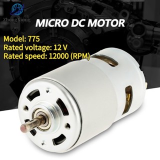 ภาพหน้าปกสินค้ามอเตอร์ไฟฟ้าแรงบิดสูง RS775 12V 12000 RPM ใช้สำหรับ งาน DIY ทำเลื่อยวงเดือน สว่าน เครื่องเจียร เครื่องเจียร สายอ่อน ที่เกี่ยวข้อง