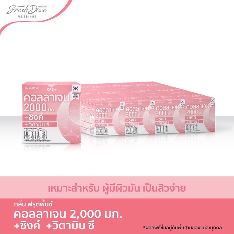 fresh-doze-เฟรชโดส-เพรสแอนด์เชค-กลิ่นฟรุ๊ตพั้นช์คอลลาเจน-2000-มก-3-5g