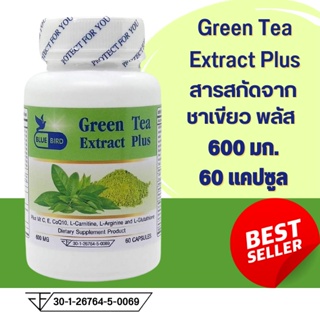 ภาพหน้าปกสินค้าสารสกัดจากชาเขียว พลัส Green Tea Extract Plus  ตรา บลูเบิร์ด 600 มิลลิกรัม 60 แคปซูล ที่เกี่ยวข้อง