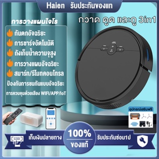 สินค้า Sweeping robot หุ่นยนต์ดูดฝุ่น และถูพื้นแบบแท็งค์น้ำ หุ่นยนต์กวาดพื้น ชาร์จอัตโนมัติแบตเตอรี่ต่ำ กวาด/ดูด/ลาก 3 ใน 1