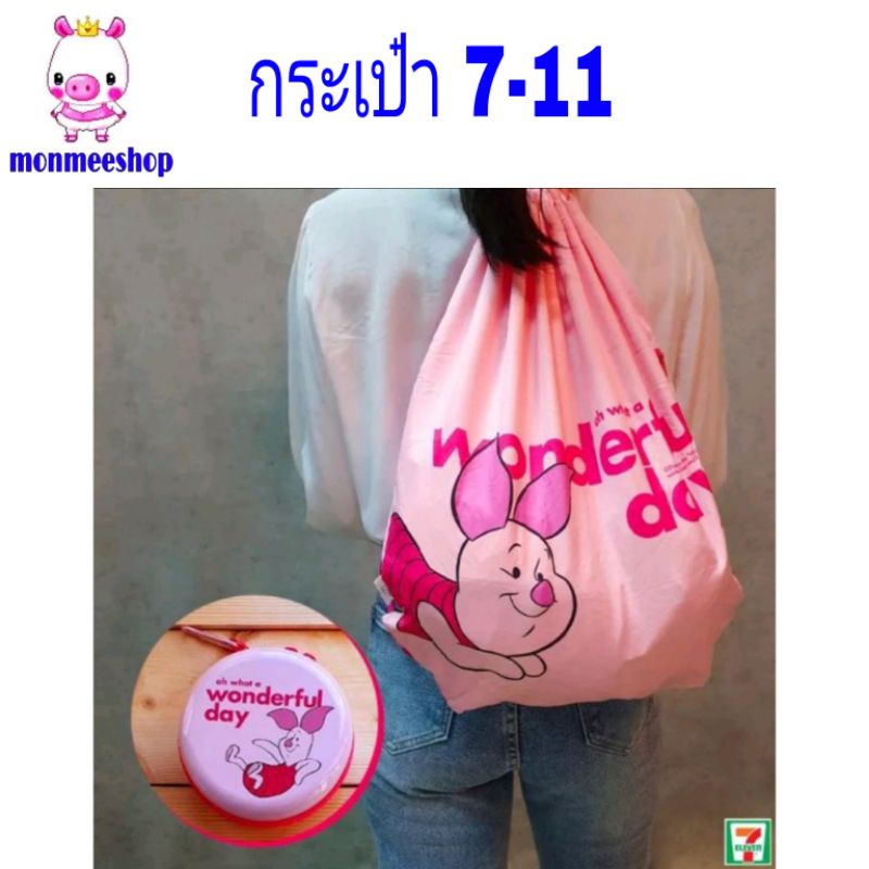 กระเป๋าพับวินนี่เดอะพู-7-11