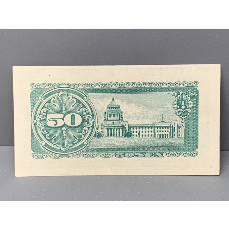 ธนบัตรญี่ปุ่น-50cent-ปี1948-unc-ธนบัตรต่างประเทศ