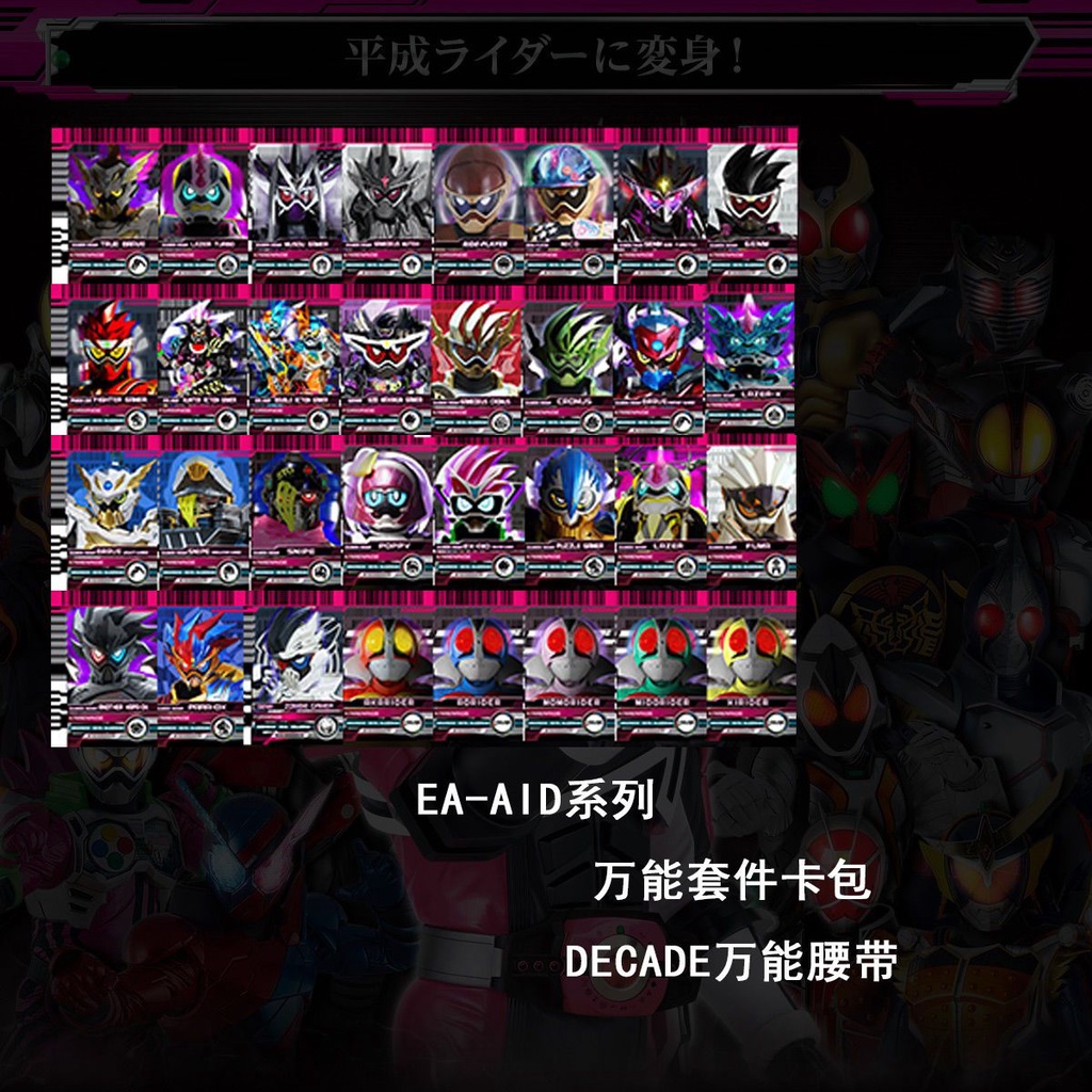 การ์ดโฮมเมด Kamen Rider Decade Decade Belt Card build Shiwang w exaid ...