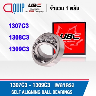 UBC 1307C3 1308C3 1309C3 ตลับลูกปืน C3 เม็ดกลมปรับแนวได้เอง ( SELF ALIGNING BALL BEARINGS ) เพลาตรง