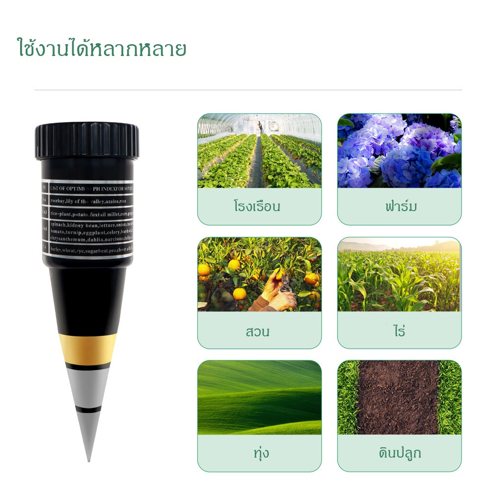 เครื่องวัดคุณภาพดิน-2in1-กรด-ด่าง-ph-และความชื้น