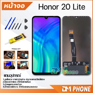 DM Phone จอ LCD หัวเว่ย Honor 20 Lite หน้าจอ Lcd จอHonor20Lite จอ Honor20Lite LCD Honor20Lite