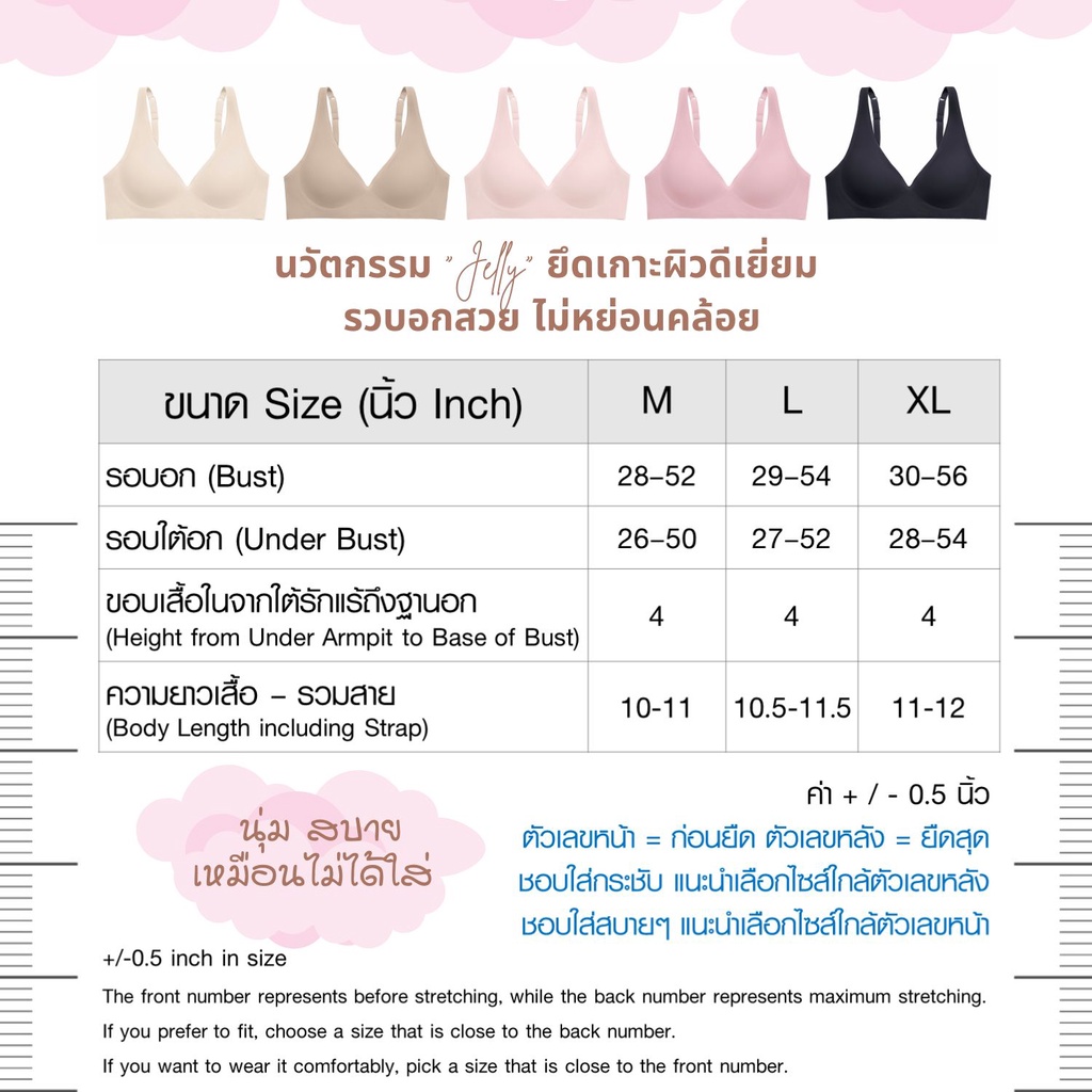 2-ตัว-cherilon-noom-zero-touch-เชอรีล่อน-เสื้อใน-นุ่ม-เสื้อในไร้ขอบ-บราไร้โครง-นวัตกรรม-jelly-ยึดเกาะผิวดีเยี่ยม-ใส่สบาย-ฟีลไร้บรา-ไม่กดทับ-ไม่เจ็บ-ไม่อึดอัด-onic-bbra01