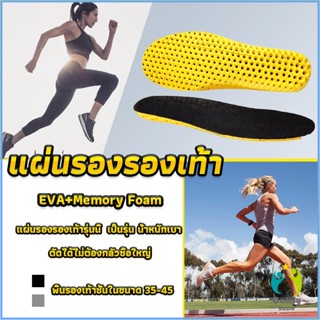 Comfy พื้นรองเท้าดูดซับแรงกระแทก เพื่อสุขภาพ ป้องกันอาการปวดเท้า Shoes Insole