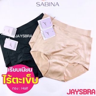 ภาพหน้าปกสินค้าSABINA กางเกงชั้นใน seamless panty (ไร้ตะเข็บ) 3502 1E ซึ่งคุณอาจชอบสินค้านี้