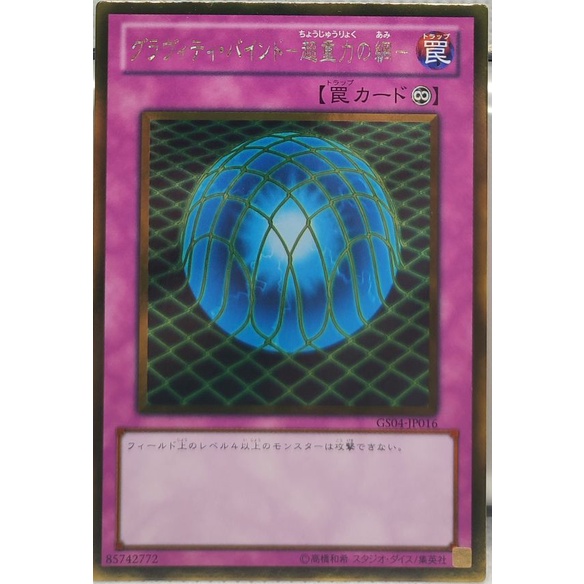 gs04-jp016-yugioh-japanese-gravity-bind-gold