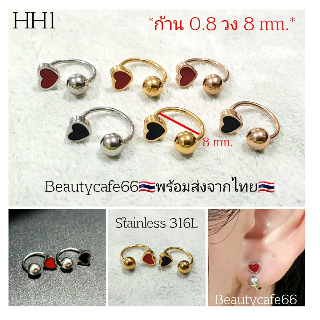 hh1-จิวปีกหู-จิวเกือกม้า-helix-tragus-lope-จิวจมูก-จิวสแตนเลส-จิวคิ้ว-จิวปาก-stainless-316l