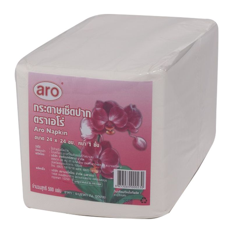 กระดาษเช็ดปาก-24x24-ซม-500-แผ่น-ตราเอโร่-aro-napkin