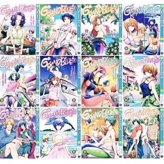 การ์ตูน (ครบชุด) มีของพร้อมส่ง Grand Blue ก๊วนป่วนชวนบุ๋งบุ๋ง เล่ม 1-18 ล่าสุด การ์ตูน มังงะ รักพิมพ์ luckpim