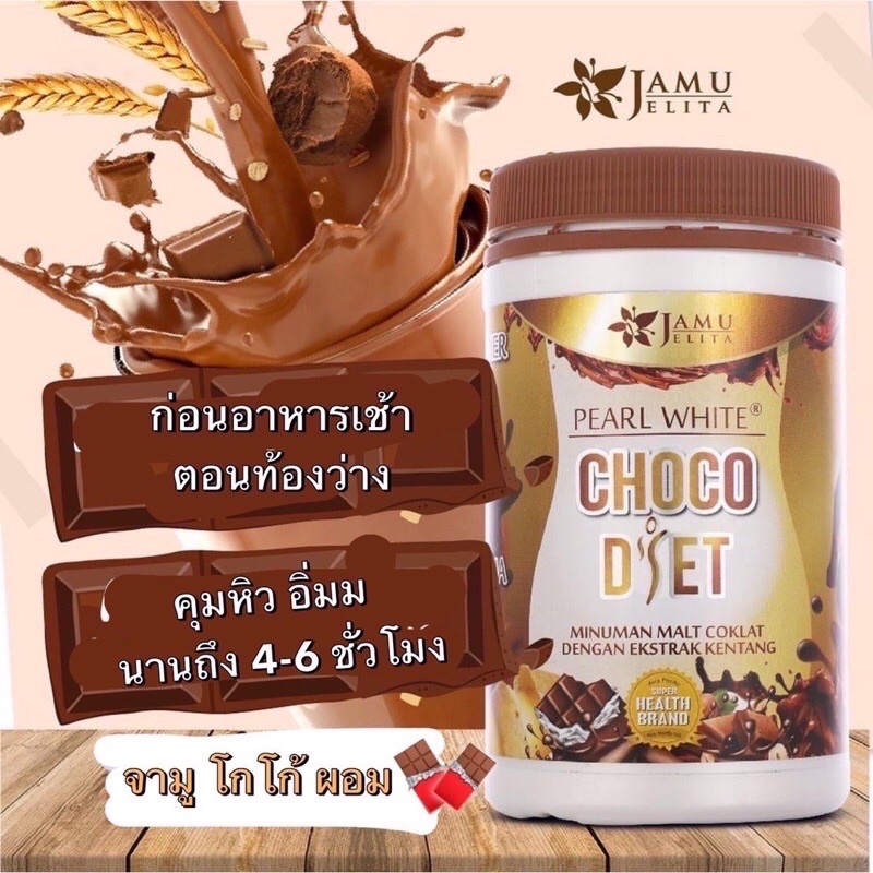 พร้อมส่ง-จามู-คอลลาเจน-ขายดีกินดีราคาถูกของเเท้