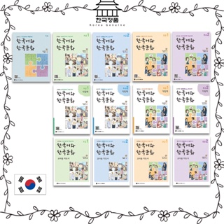 Korean Language and Culture, TextBook / WorkBook, Beginner / Intermediate / Teacher Guidebook   한국어와 한국문화