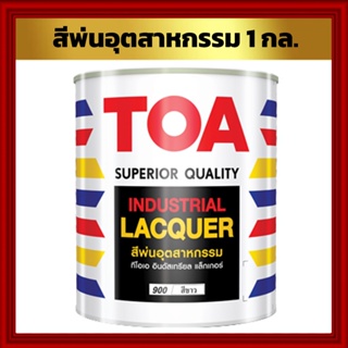 สีพ่นอุตสาหกรรม TOA ขนาด 1 แกลลอน (3.5 ลิตร)