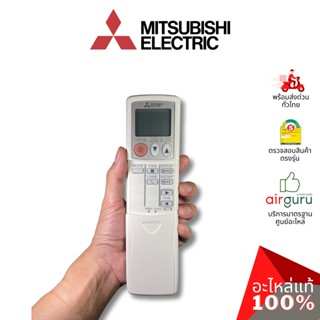 Mitsubishi รหัส E2206A426 ** REMOTE CONTROLLER INFRARE รีโมทแอร์ รีโมทคอนโทรล อะไหล่แอร์ มิตซูบิชิอิเล็คทริค ของแท้