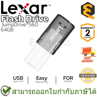 Lexar JumpDrive S60 USB 2.0 64GB แฟรชไดรฟ์ ของแท้ ประกันศูนย์ 2ปี