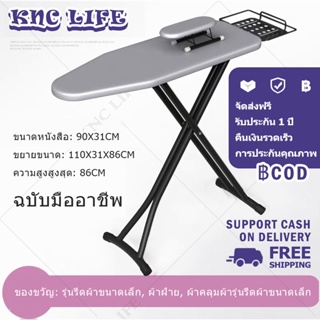 สินค้า (เตรียมจัดส่ง)โต็ะรีดผ้า ที่รีดผ้า โต๊ะเตารีดผ้า โต๊ะรีดผ้าแบบยืน โตรีดผ้า ที่รองรีด โต๊ะรีดผ้าพับได้ โต๊ะรีดผ้าใหญ่