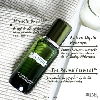 สูตรใหม่ LA MER The Treatment Lotion 150 ml. (สินค้ามีกล่อง)