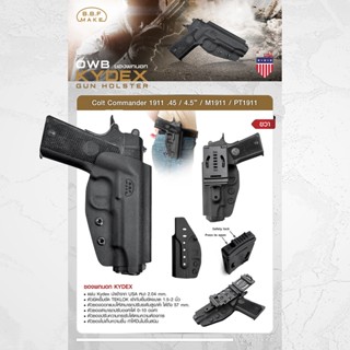 ซองพกนอก Colt Commander 1911 Kydex (OWB) BBF Make Holster Update 12/65