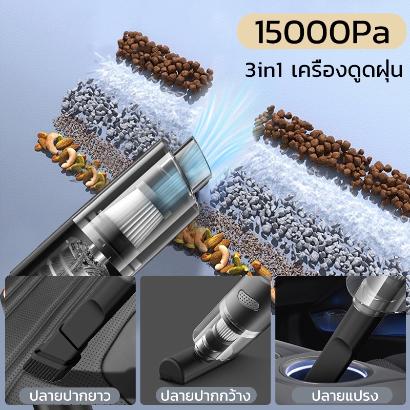 amazefan-15000pa-ที่ดูดฝุ่นในรถ-เล็ก-เครื่องดูดฝุ่นไร้สาย-แบบมือถือcar-vacuum-cleaner-พกพา-wet-amp-dry-เครื่องดูดขนแมว-มินิ-ใช้เปียกและแห้ง-ใช้ในบ้าน-ภายในบ้าน-ใช้ที่นอน-โซฟา