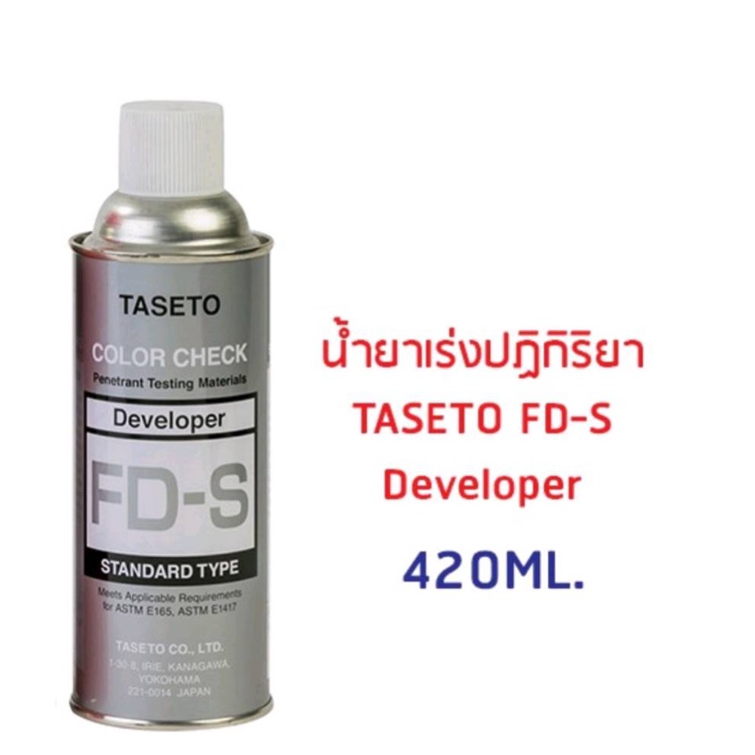 taseto-สเปรย์ตรวจสอบรอยร้าว-420ml-น้ำยาเช็ครอยร้าว-fr-q-สีฟ้า-fp-s-สีแดง-fd-s-สีขาวเทา