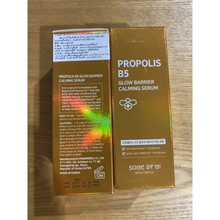 พร้อมส่ง SOME BY MI PROPOLIS B5 GLOW BARRIER CALMING SERUM 50ml🐝🐝