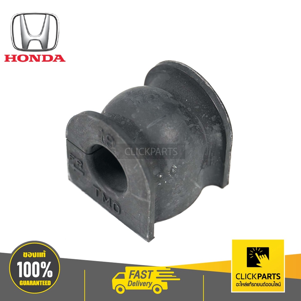 honda-set-51306tm0003-2-บู๊ชยางกันโคลงหน้า-2-ชิ้น-city-ปี2009-2010-ของแท้-เบิกศูนย์