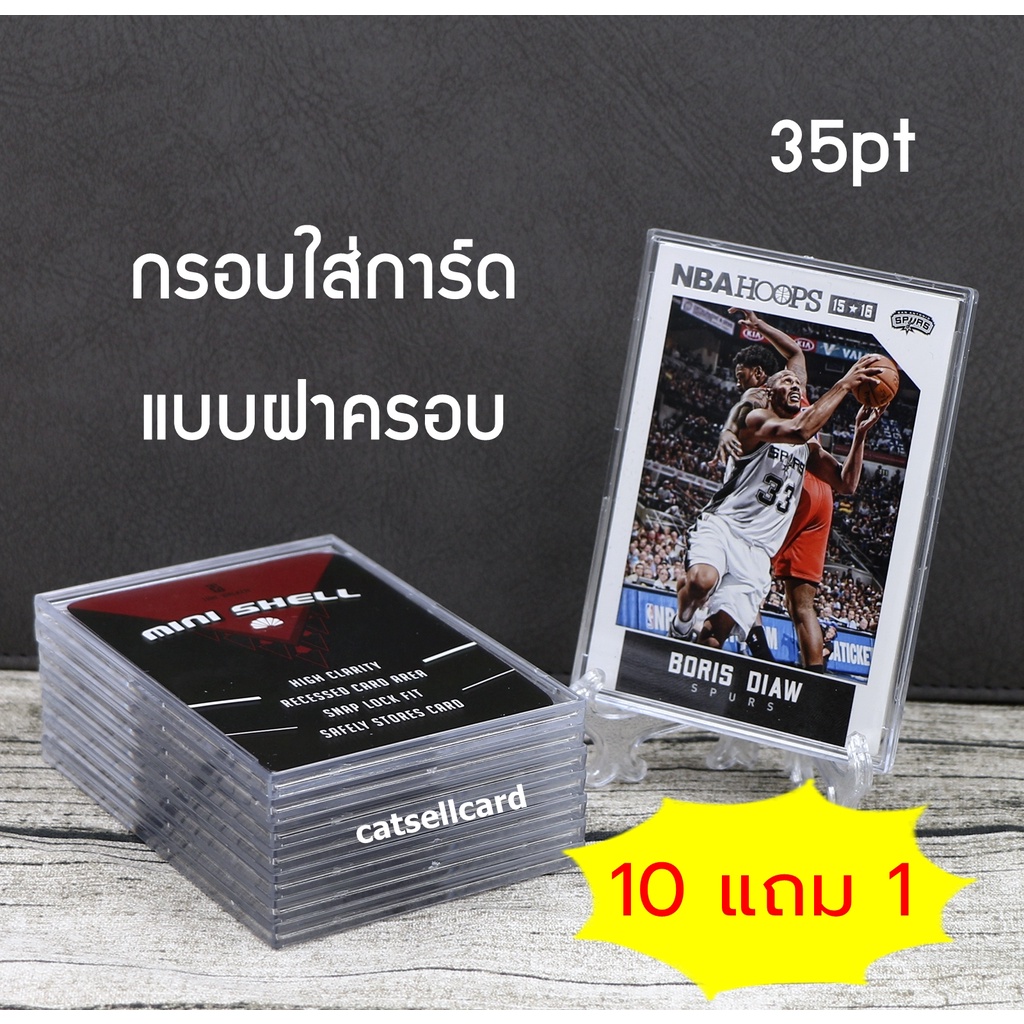 ภาพหน้าปกสินค้ากรอบใส่การ์ด แบบฝาครอบ 35pt, Mini Snap, Mini Shell, กรอบพลาสติก จากร้าน catsellcard บน Shopee